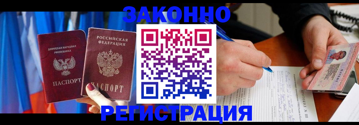 прописка штамп в Рыльске
