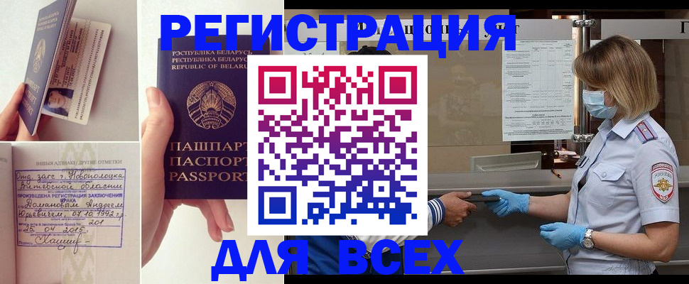 миграционный учет в Рыльске