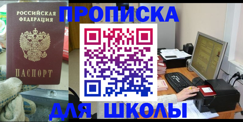 временная регистрация надежно в Рыльске