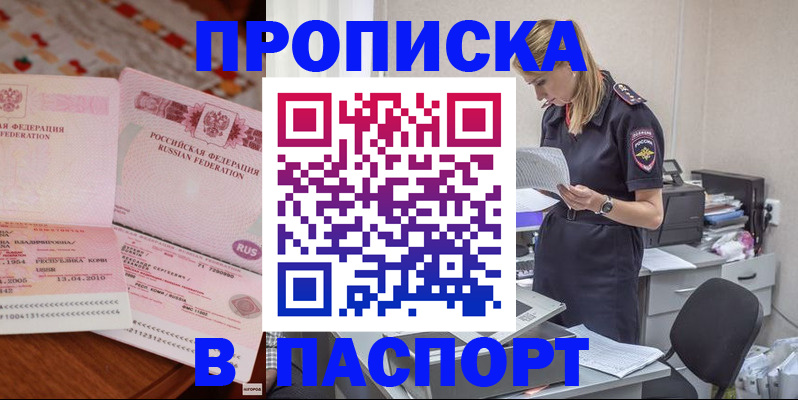 временная регистрация 2025 в Рыльске