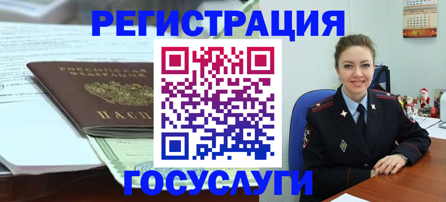 временная регистрация надежно в Рыльске