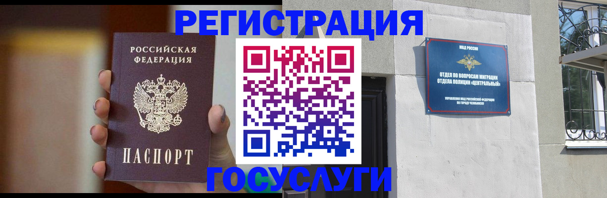 прописка ребенка в Рыльске